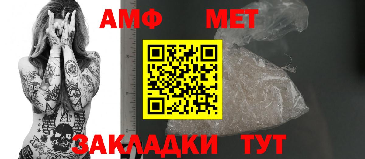 Амфетамин  Вход с VPN  Благовещенск  Amphetamine Розовый 