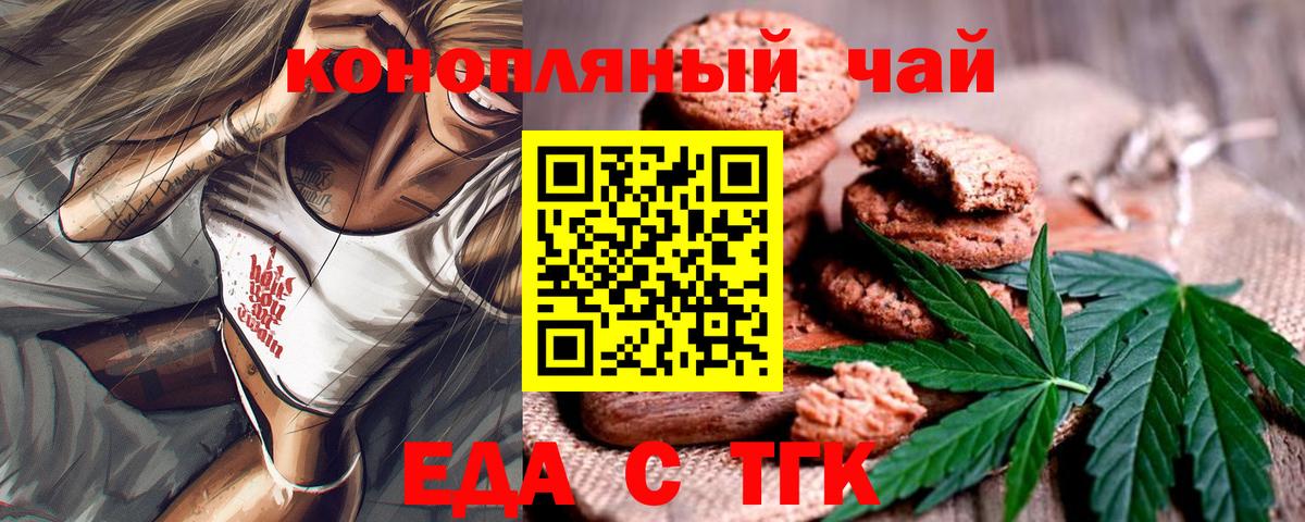 Cannafood конопля Благовещенск