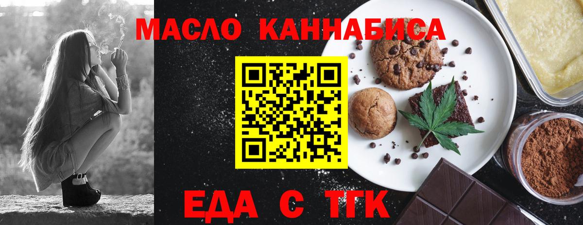 Благовещенск  Canna-Cookies марихуана  Вход с VPN 