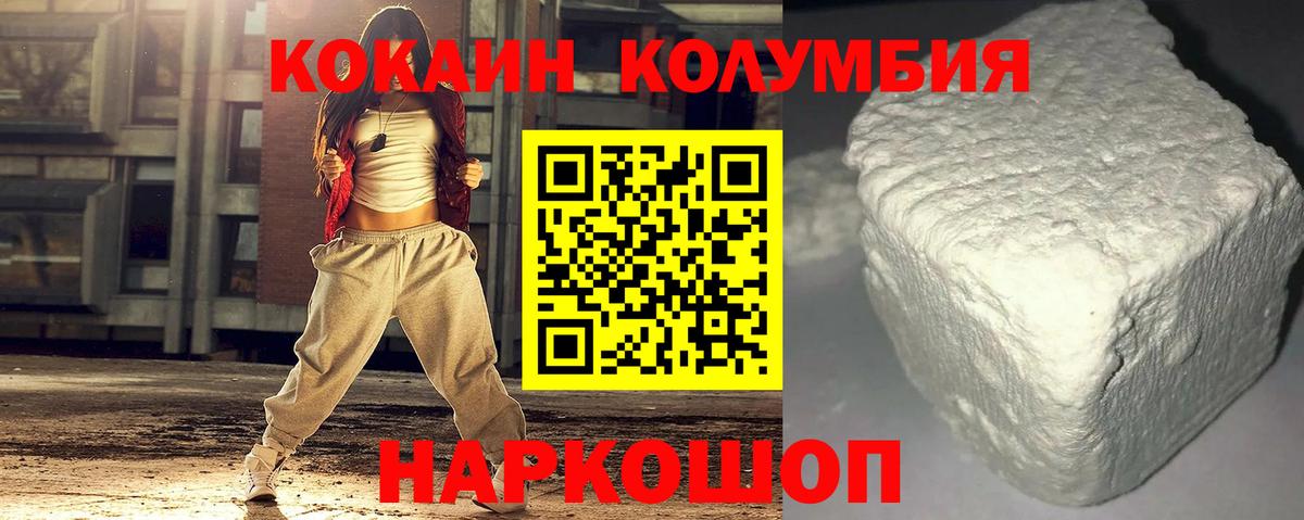 КОКАИН Перу Благовещенск