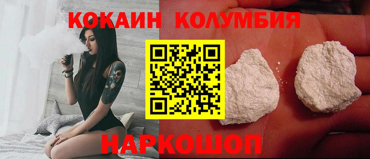Благовещенск  Кокаин VHQ  Вход с VPN 