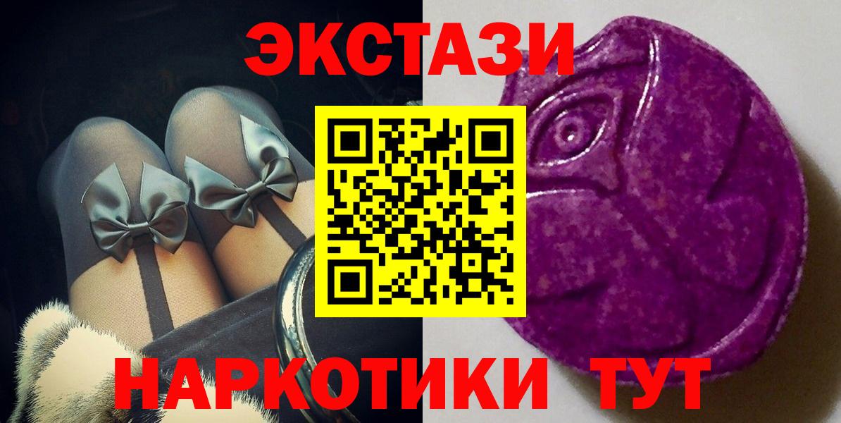 Благовещенск  Экстази бентли  Экстази таблы  Экстази  Вход с VPN 