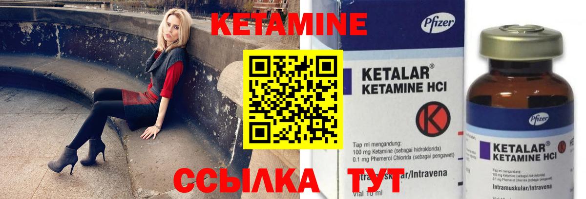 Благовещенск  КЕТАМИН VHQ  Вход с VPN  КЕТАМИН ketamine 