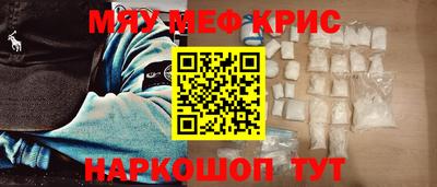 мефедрон мука Нягань