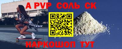 ALPHA-PVP Пенза