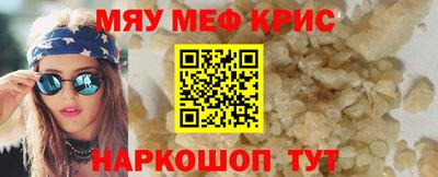 мефедрон мука Нягань