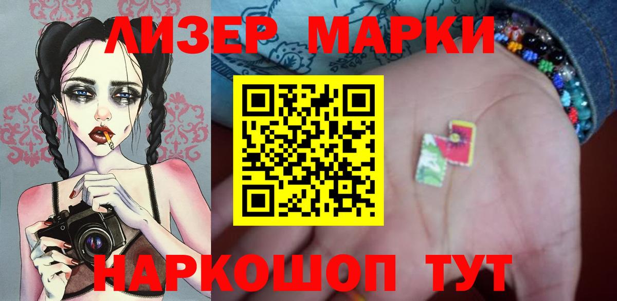 Лсд 25 экстази кислота  Лсд 25 экстази кислота  Благовещенск  Вход с VPN 