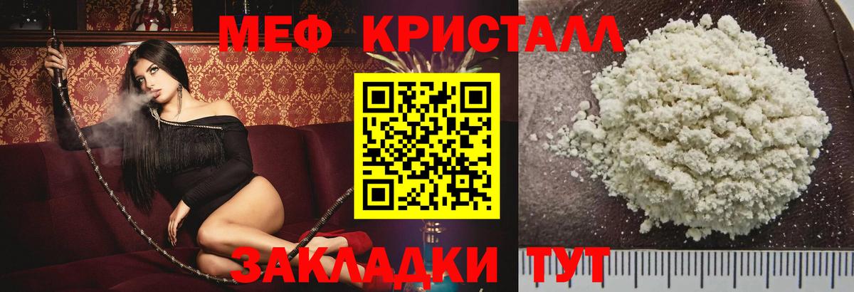 МЯУ-МЯУ VHQ  Вход с VPN  МЕФ VHQ  МЕФ  Благовещенск 