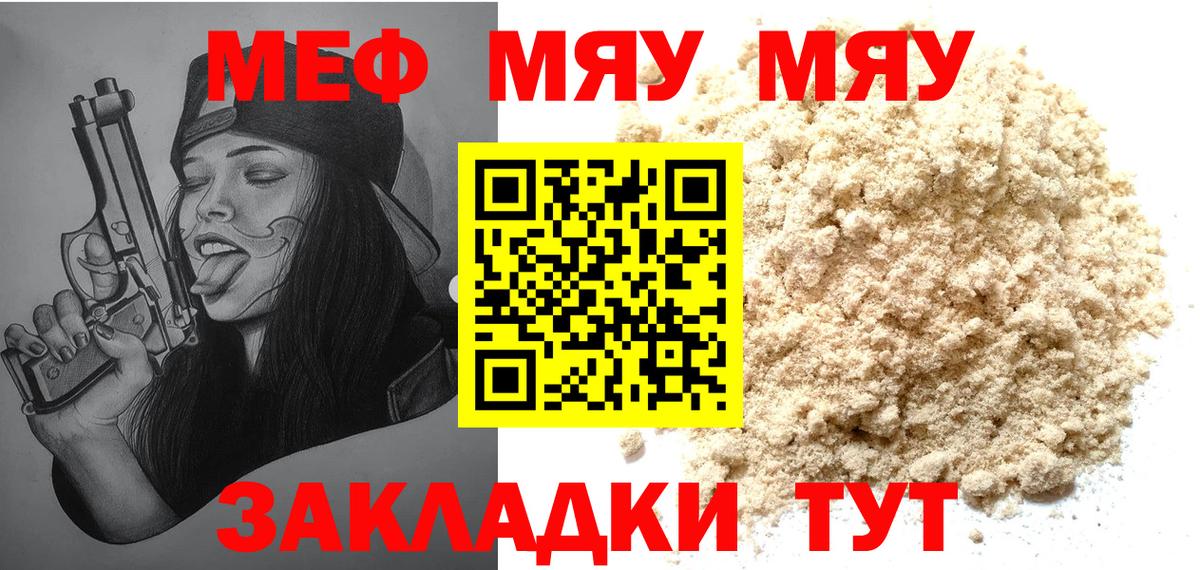 МЕФ мука Благовещенск