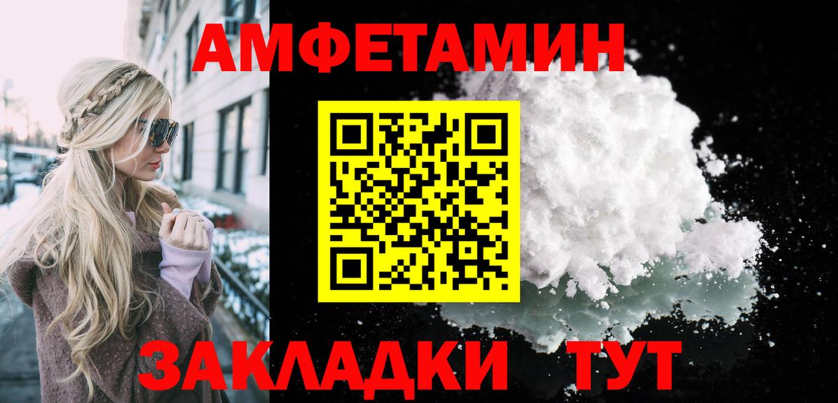 Первитин винт Благовещенск