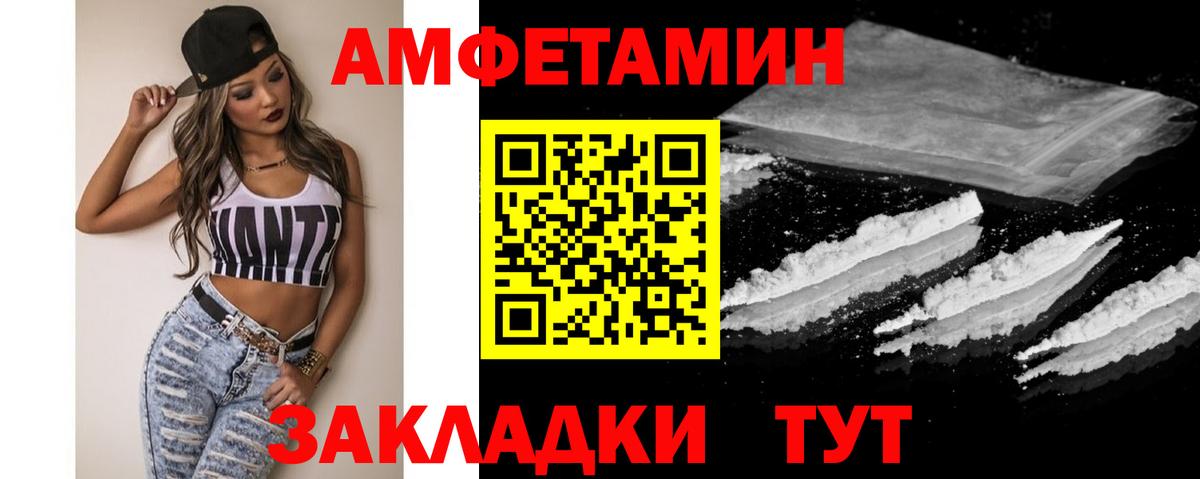 Метамфетамин винт  Вход с VPN  Метамфетамин винт  Благовещенск 