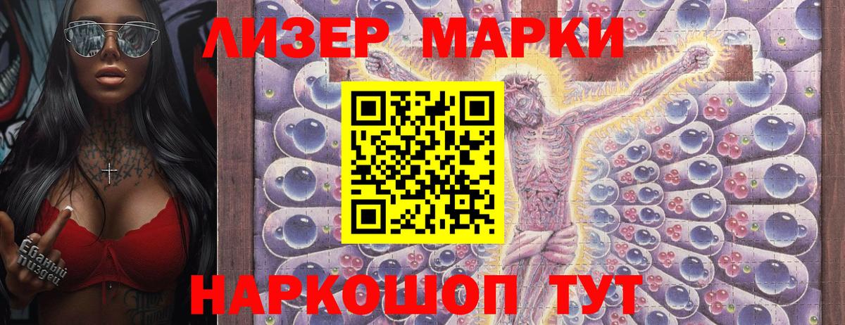 Марки 25I-NBOMe 1500мкг  Вход с VPN  Наркотические марки  Марки 25I-NBOMe 1500мкг  Благовещенск 
